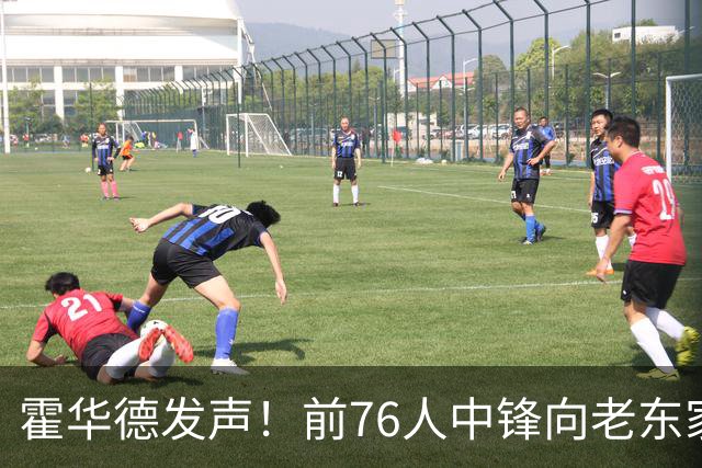霍华德发声！前76人中锋向老东家发出“求助信号”？